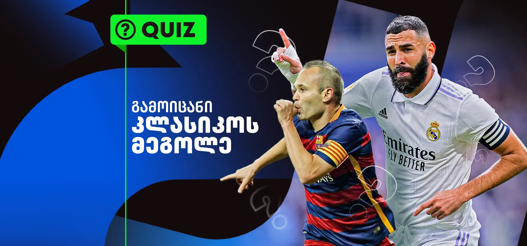 ქვიზი: გამოიცანი ელ კლასიკოს გოლის ავტორი