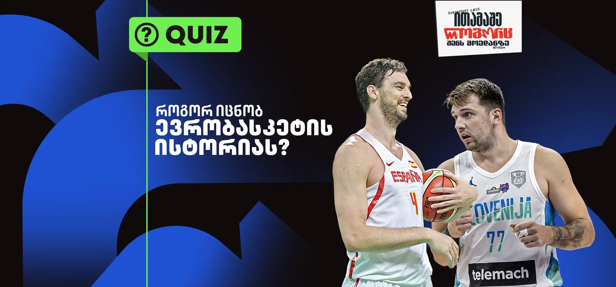 ქვიზი: როგორ იცნობ ევრობასკეტის ისტორიას?