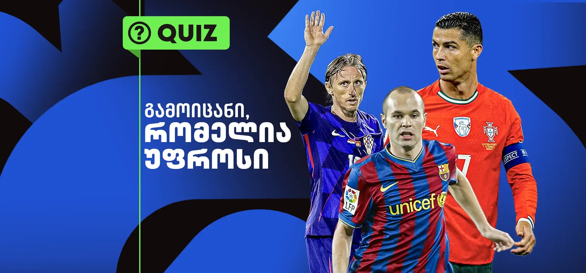 ქვიზი: ვინ უფრო დიდია? გამოიცანი, რომელია უფროსი