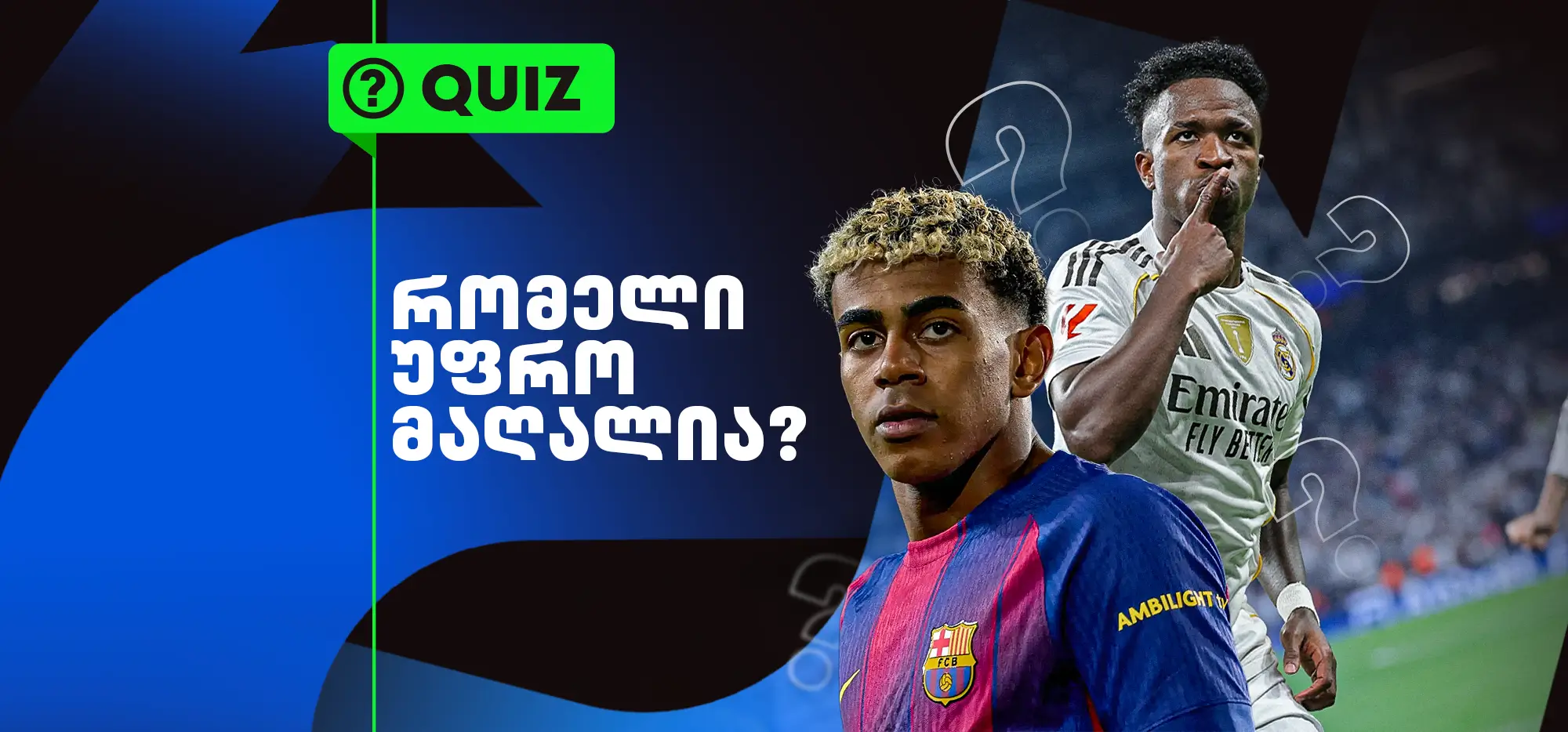 ქვიზი: ელ კლასიკოს რომელი მოთამაშე უფრო მაღალია?