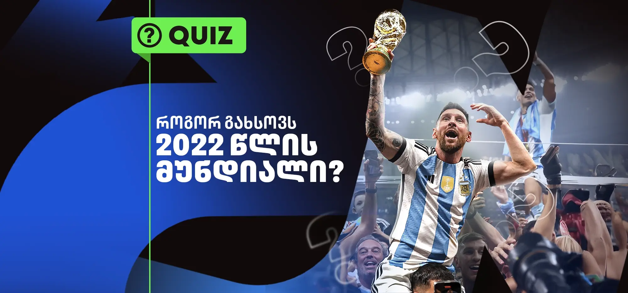 ქვიზი: როგორ გახსოვს 2022 წლის მუნდიალი?