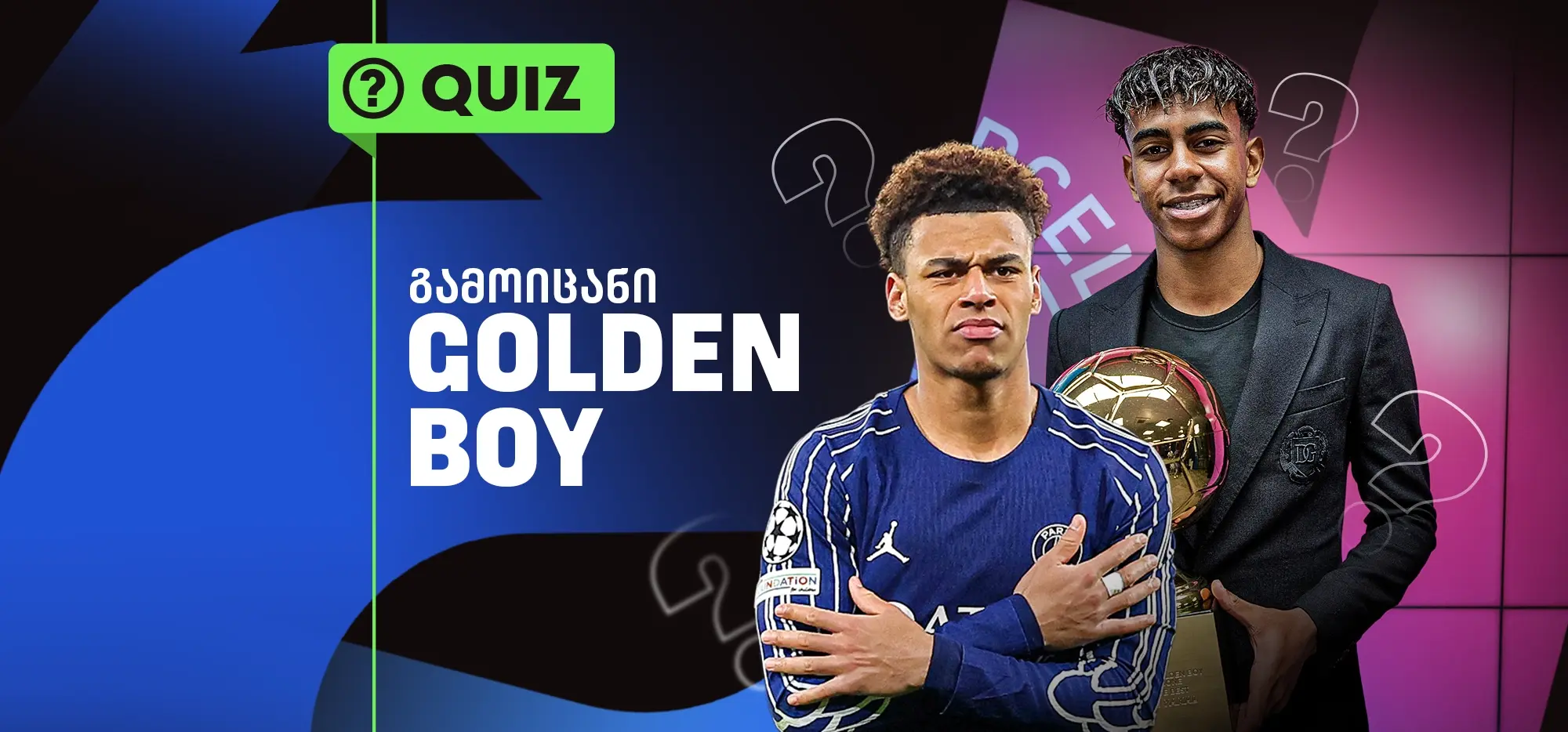 ქვიზი: გამოიცანი Golden Boy-ს გამარჯვებული
