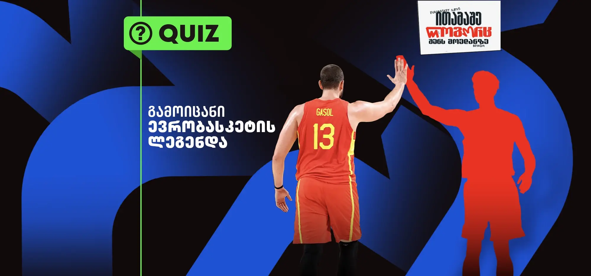 ქვიზი: გამოიცანი ევრობასკეტის ლეგენდა